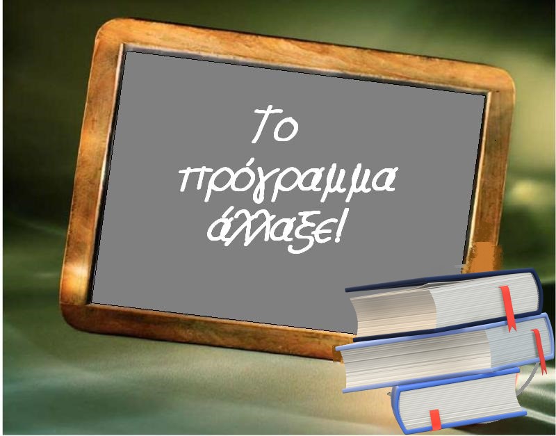 ΠΡΌΓΡΑΜΜΑ