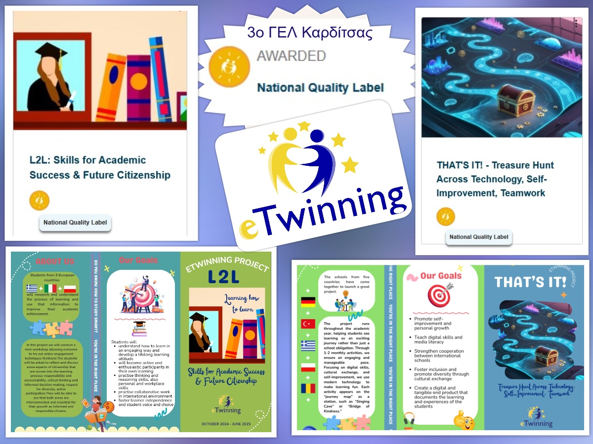 ετικέτες ποιότητας