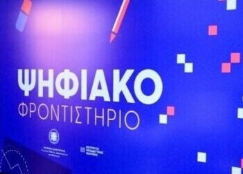 ψηφιακό φροντιστήριο