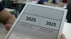 panelladikes 2025